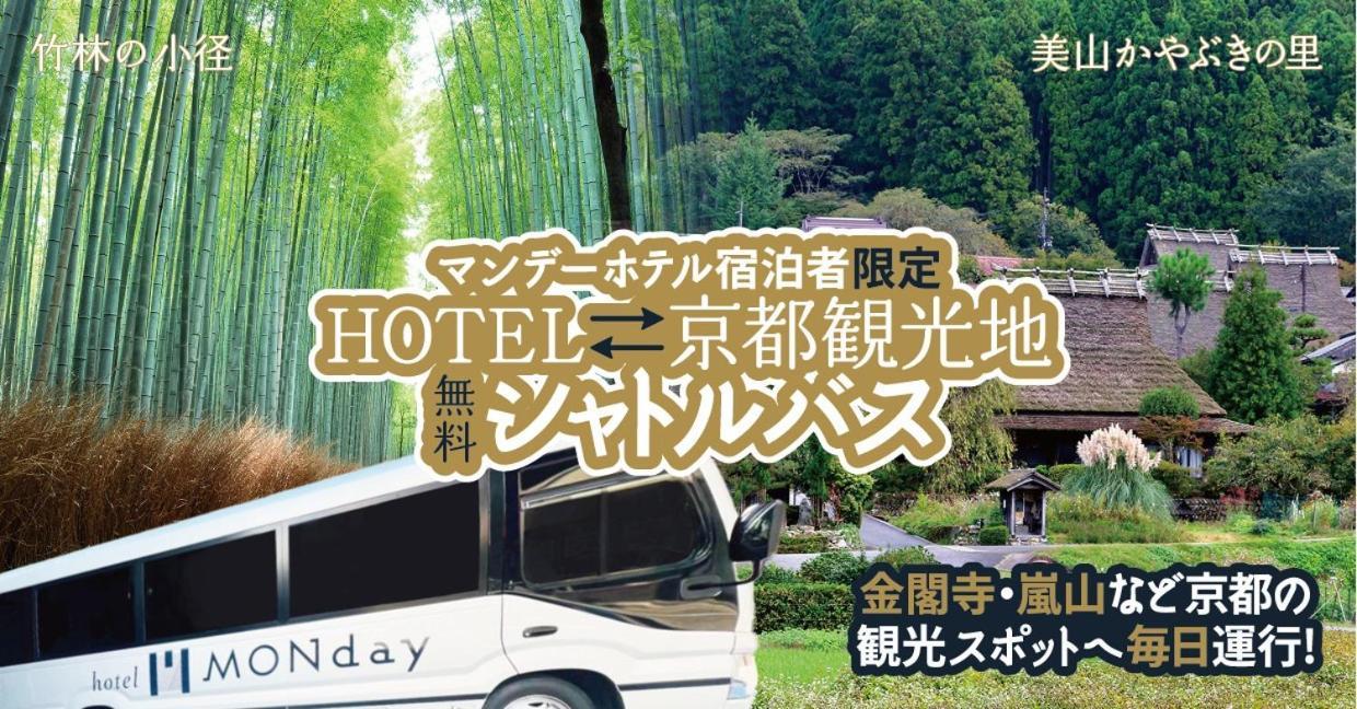 Hotel Monday Kyoto Karasuma Nijo Exterior photo